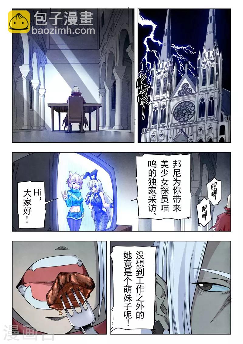 第二季第3话8 Clover4-第200话