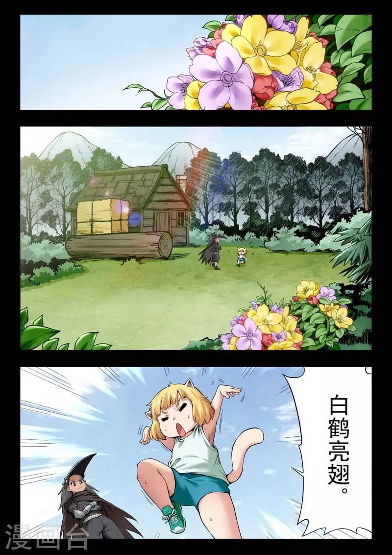 第二季第4话6 鸦-第206话