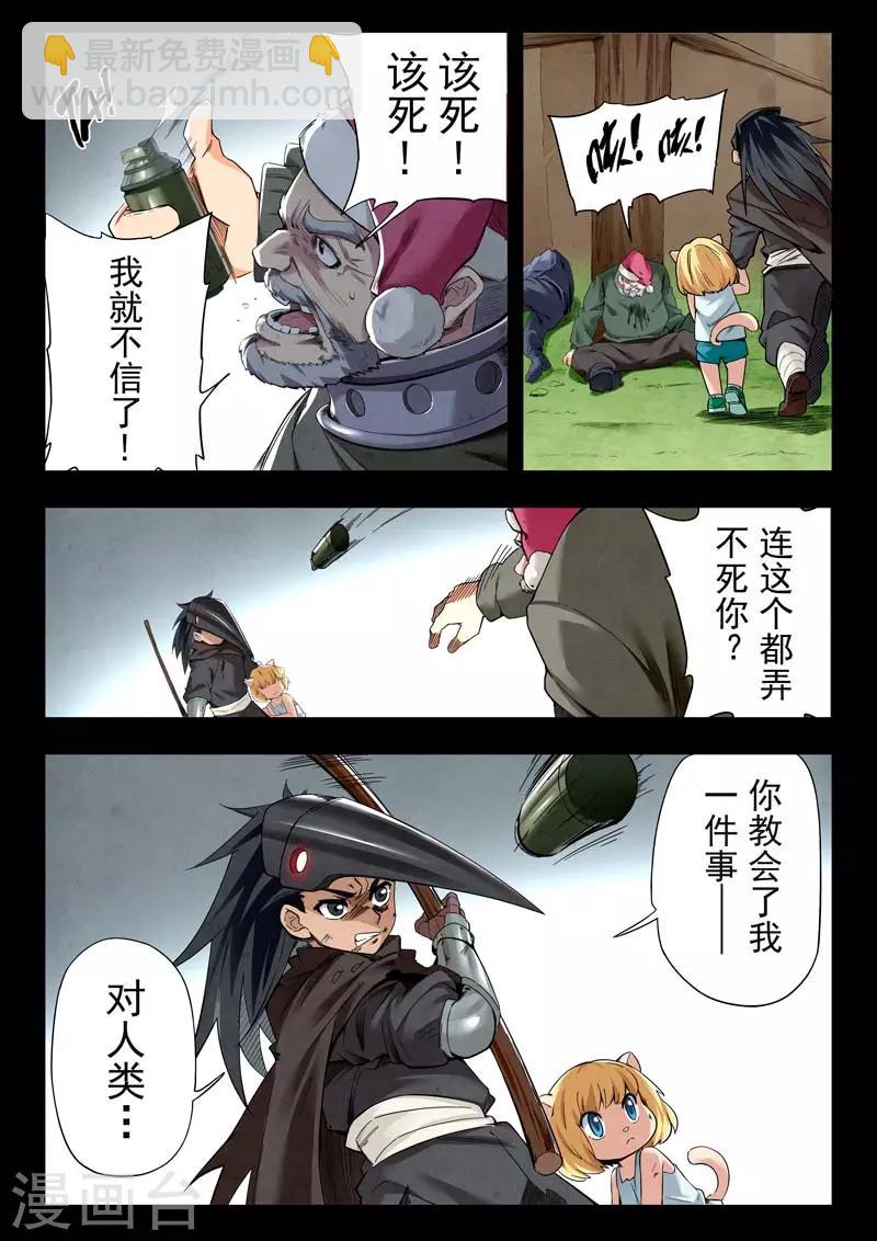 第二季第4话6 鸦-第206话