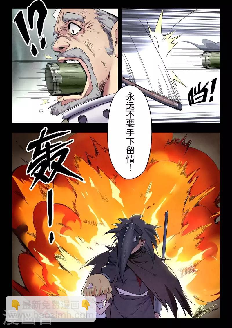 第二季第4话6 鸦-第206话