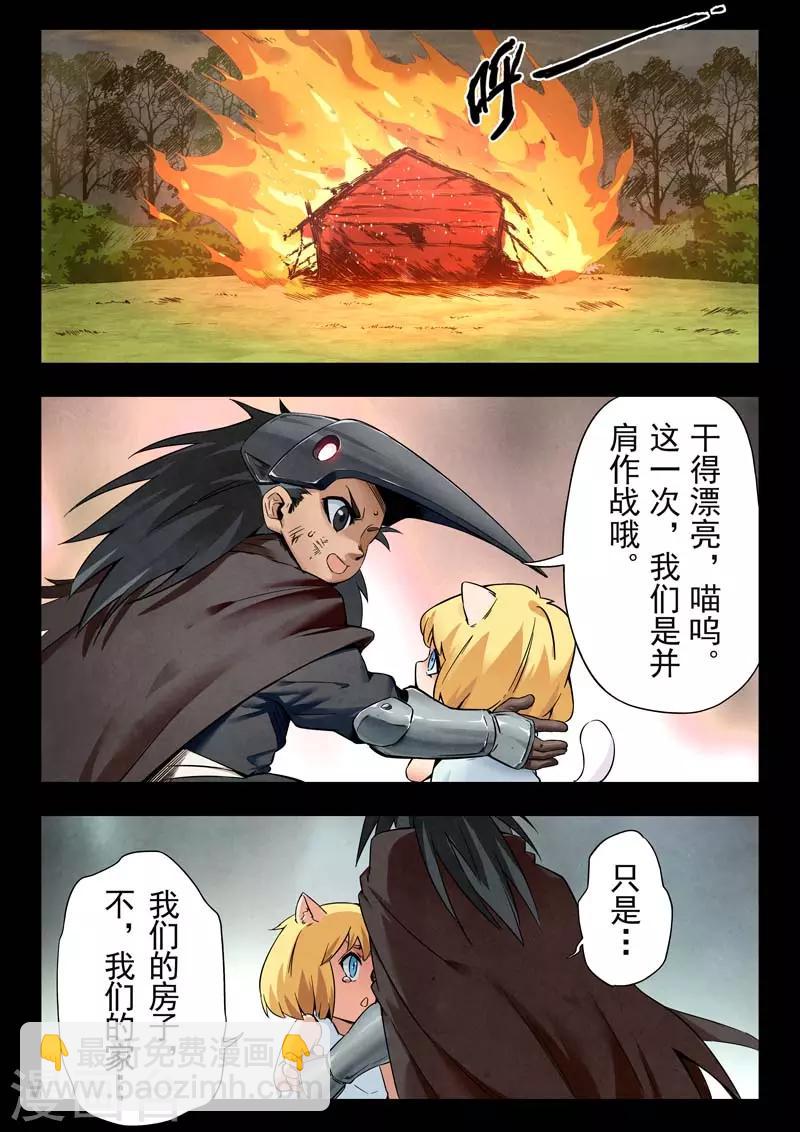 第二季第4话6 鸦-第206话