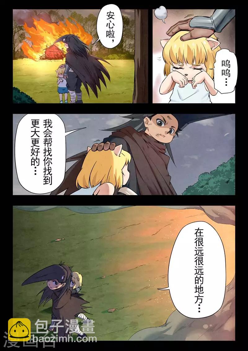 第二季第4话6 鸦-第206话