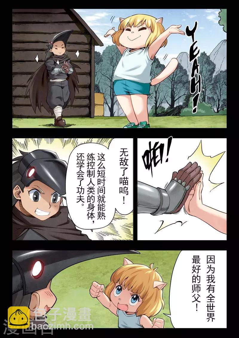 第二季第4话6 鸦-第206话