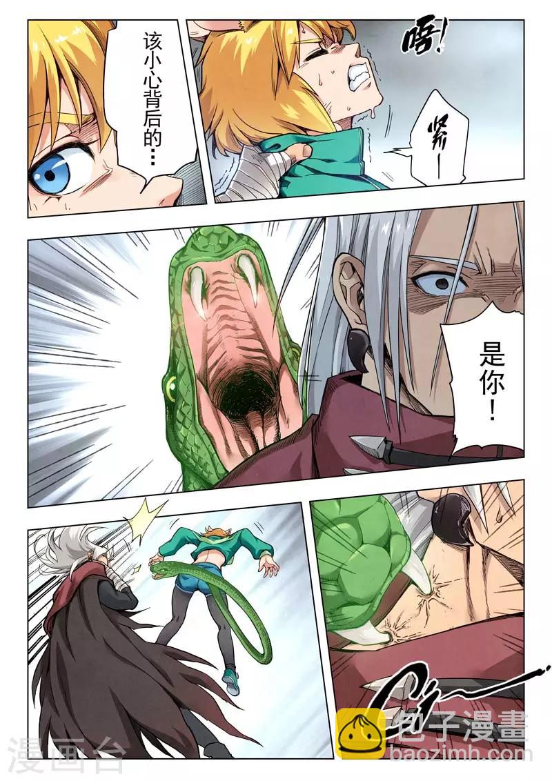 第二季第5话2 乌托邦的孩子-第210话