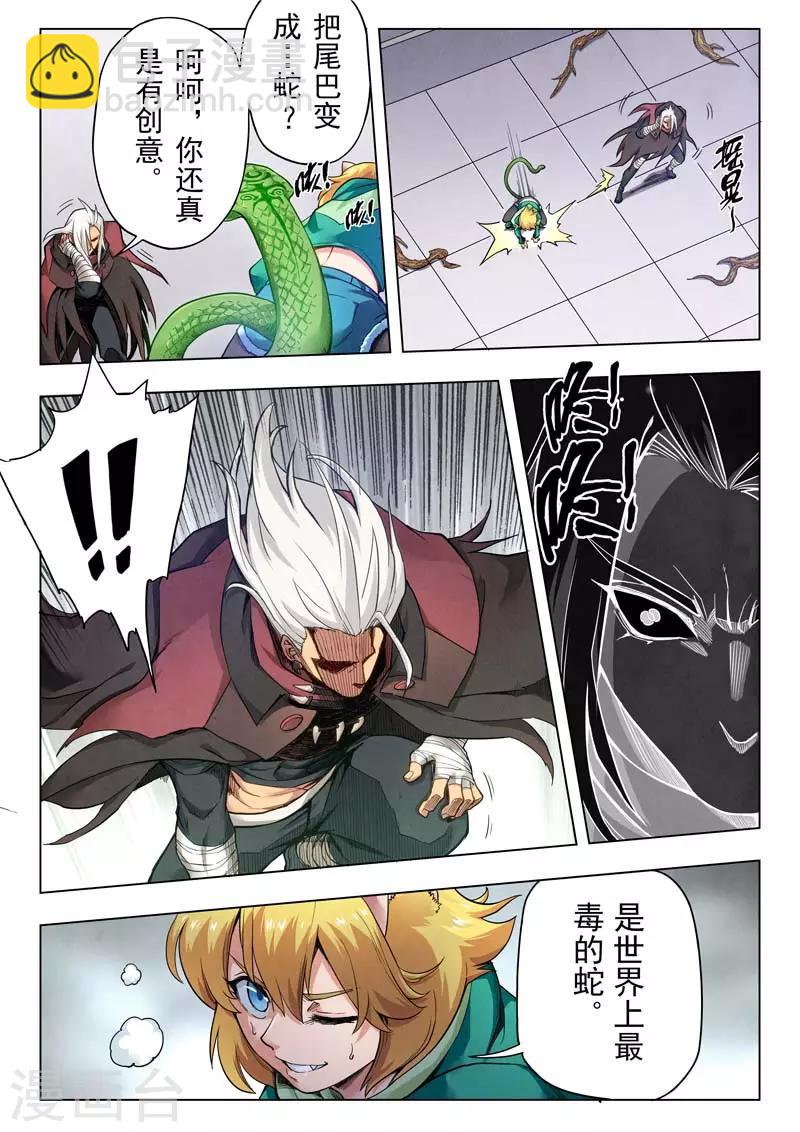 第二季第5话2 乌托邦的孩子-第210话