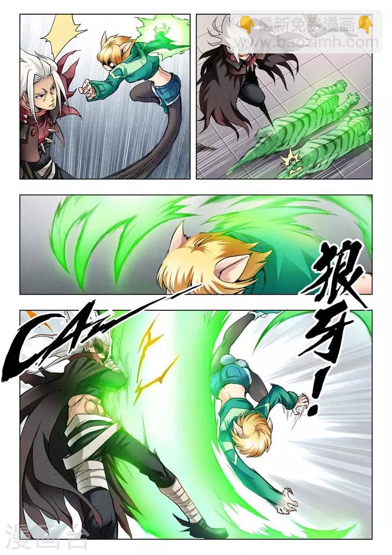 第二季第5话2 乌托邦的孩子-第210话