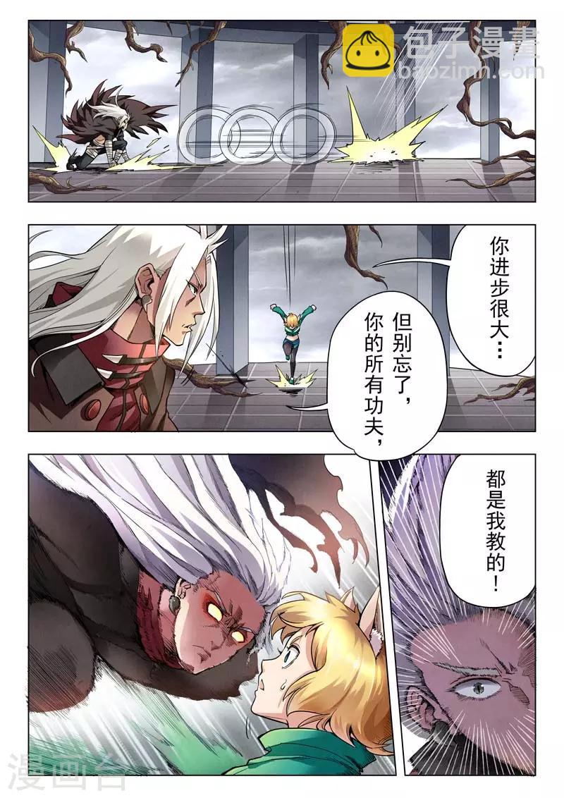 第二季第5话2 乌托邦的孩子-第210话