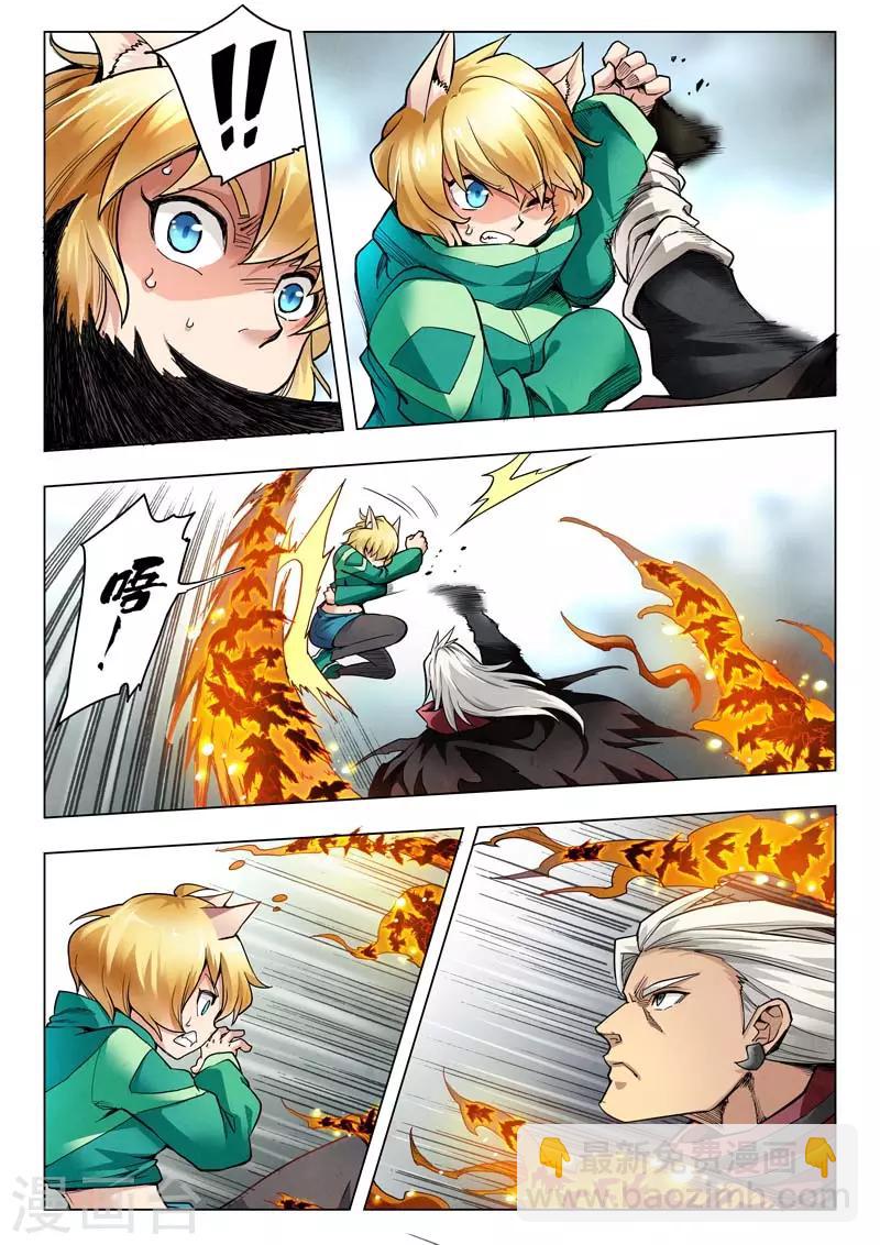 第二季第5话2 乌托邦的孩子-第210话