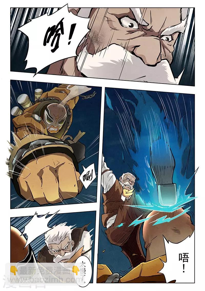 第4话5 最后的晚餐-第22话