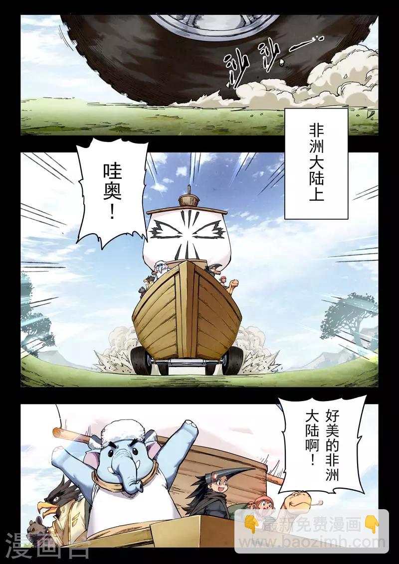 第二季第5话4 乌托邦的孩子-第212话