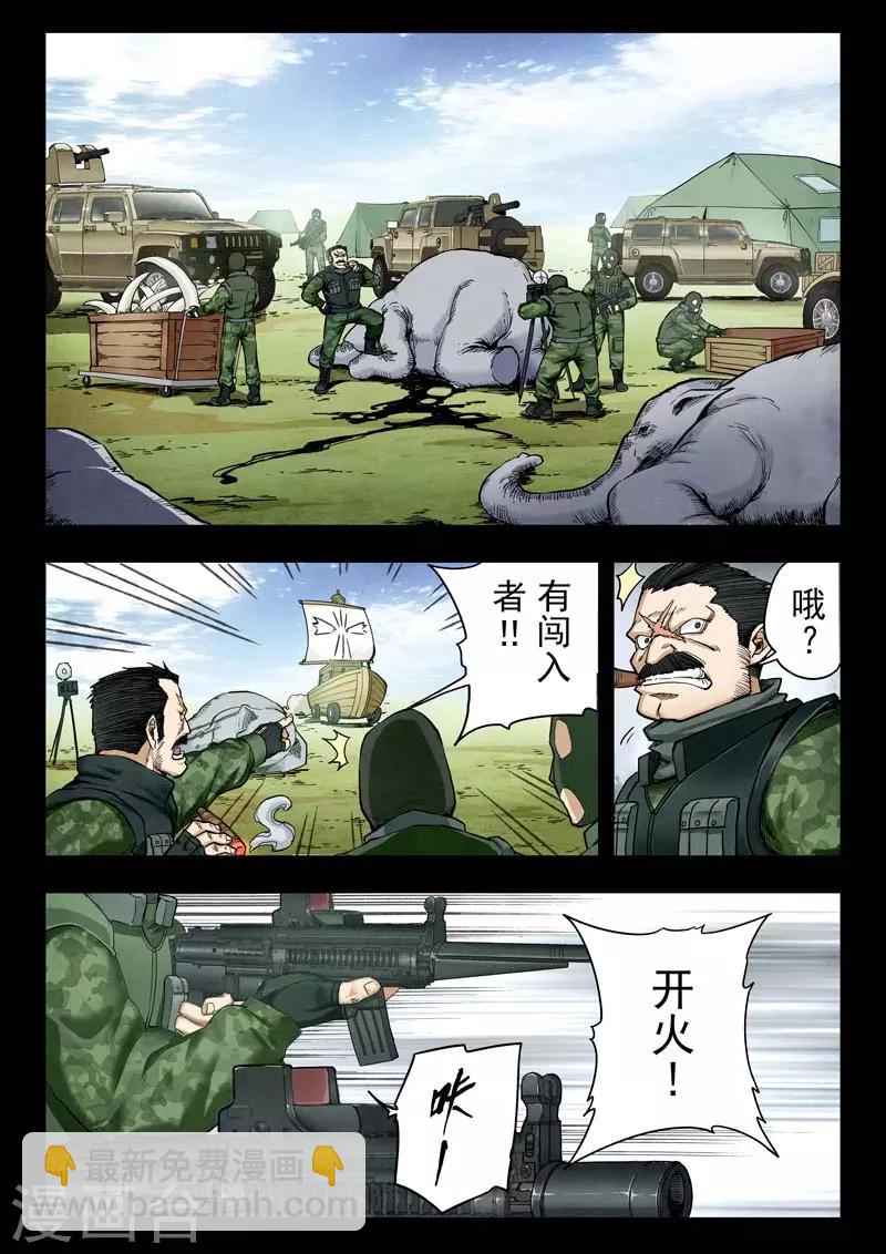 第二季第5话4 乌托邦的孩子-第212话