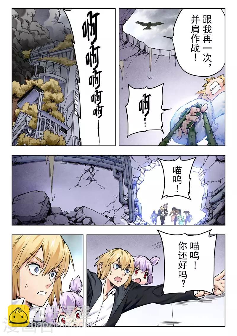 第二季第5话4 乌托邦的孩子-第212话