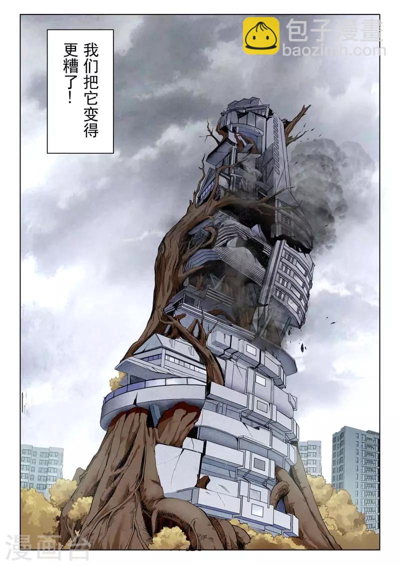 第二季第5话4 乌托邦的孩子-第212话