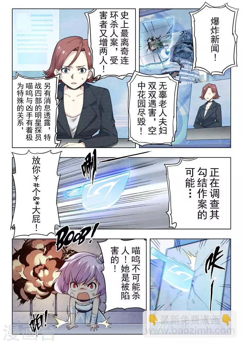 第二季第5话4 乌托邦的孩子-第212话