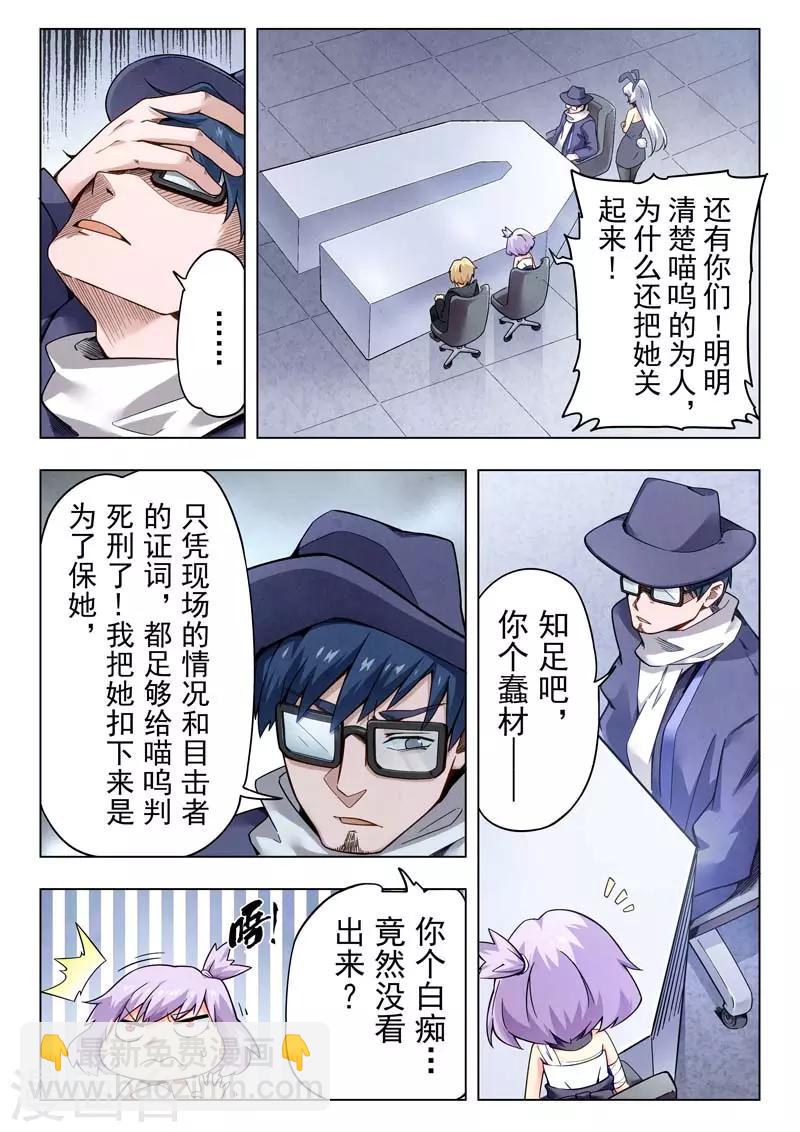 第二季第5话4 乌托邦的孩子-第212话