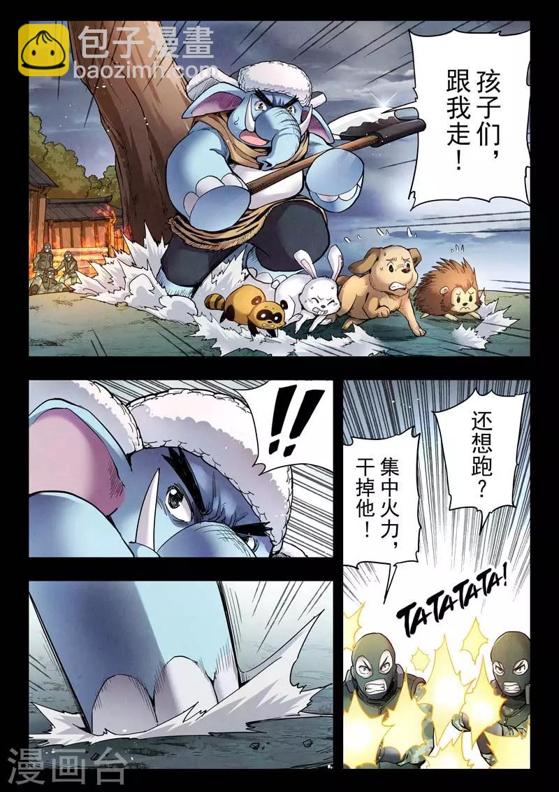 第二季第5话8 乌托邦的孩子-第216话