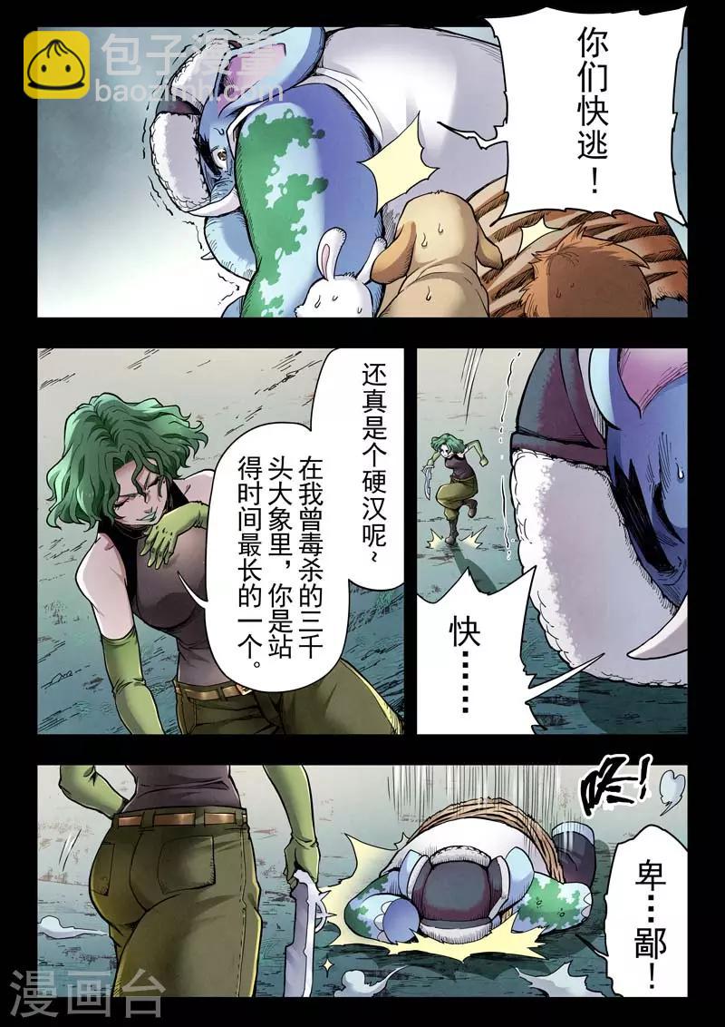 第二季第5话8 乌托邦的孩子-第216话