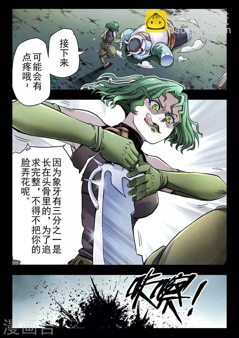 第二季第5话8 乌托邦的孩子-第216话