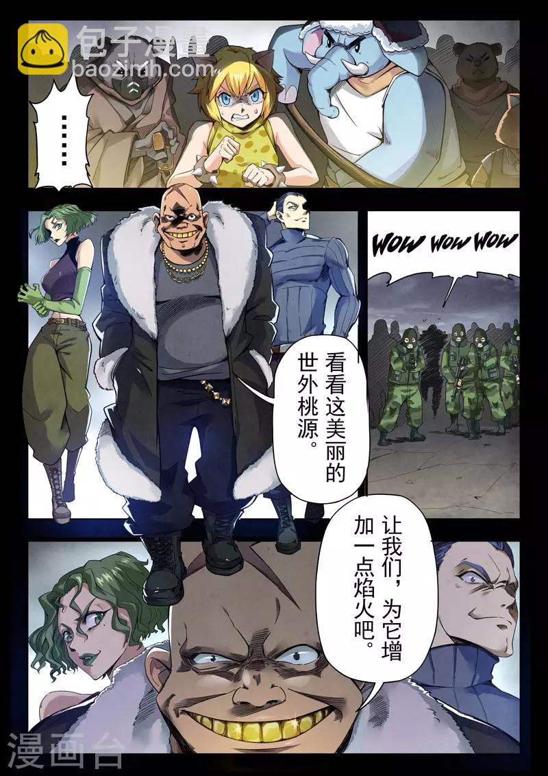 第二季第5话8 乌托邦的孩子-第216话