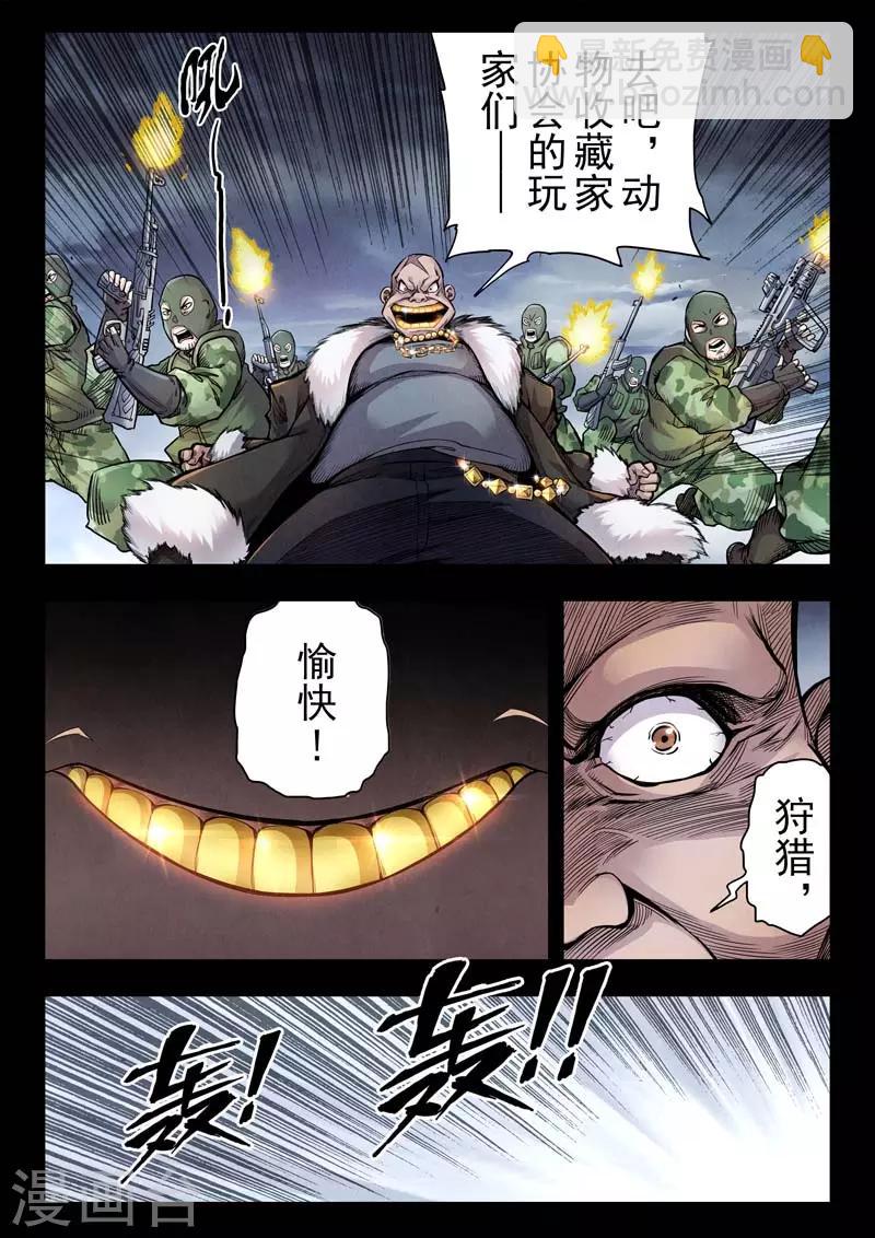 第二季第5话8 乌托邦的孩子-第216话