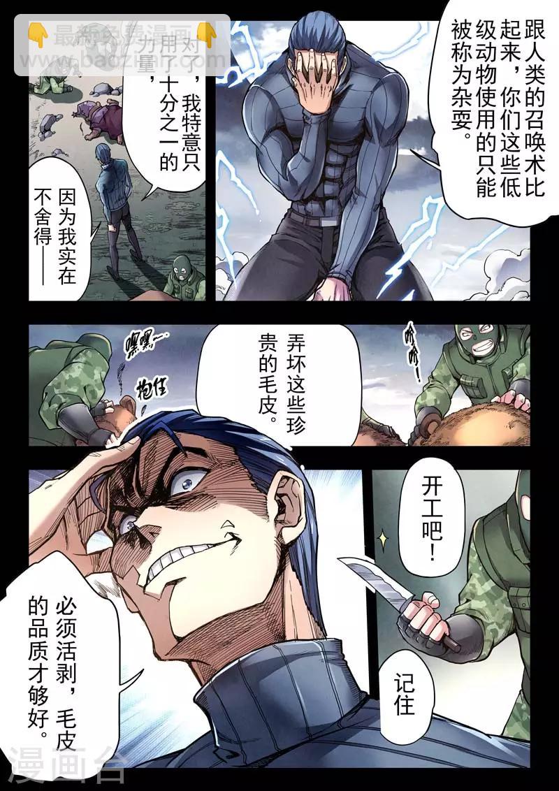 第二季第5话8 乌托邦的孩子-第216话