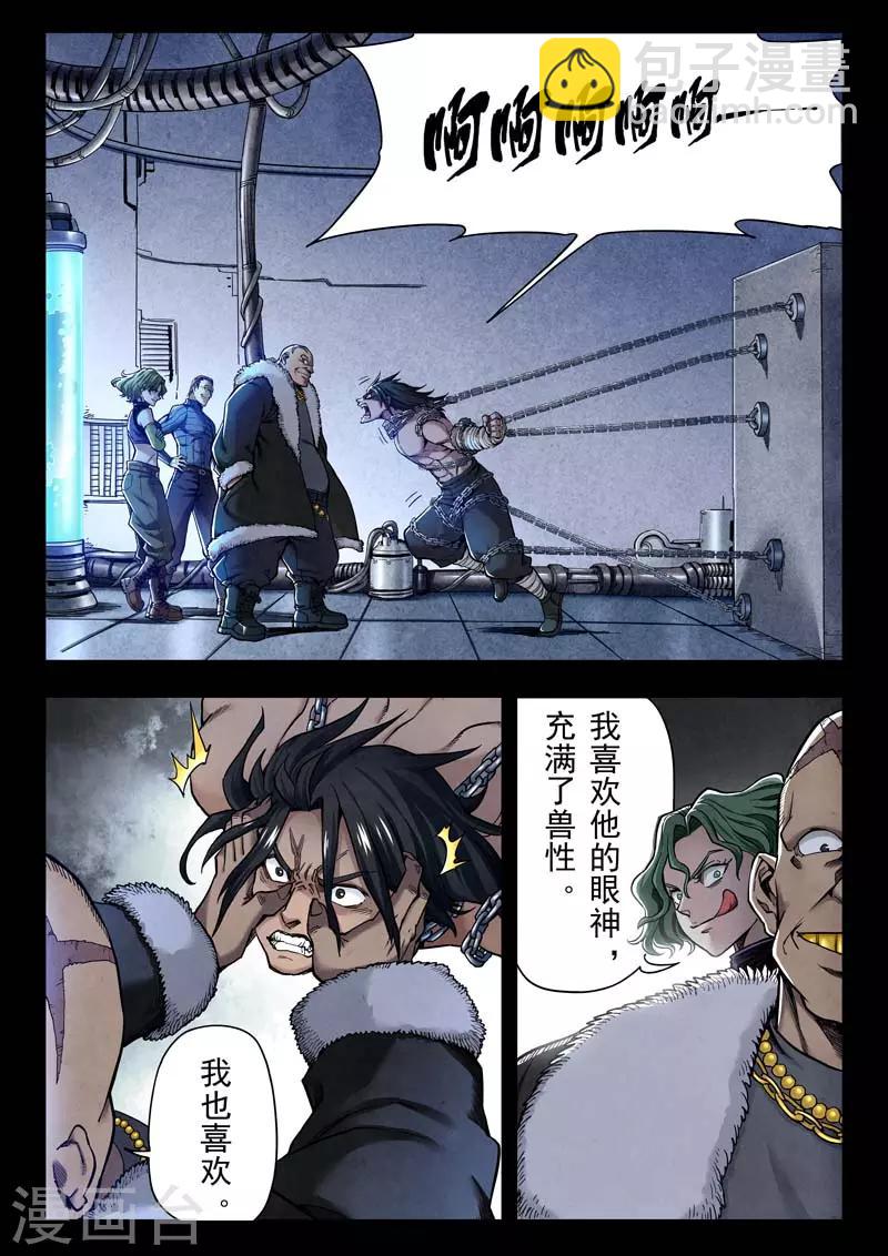 第二季第6话2 回家-第220话