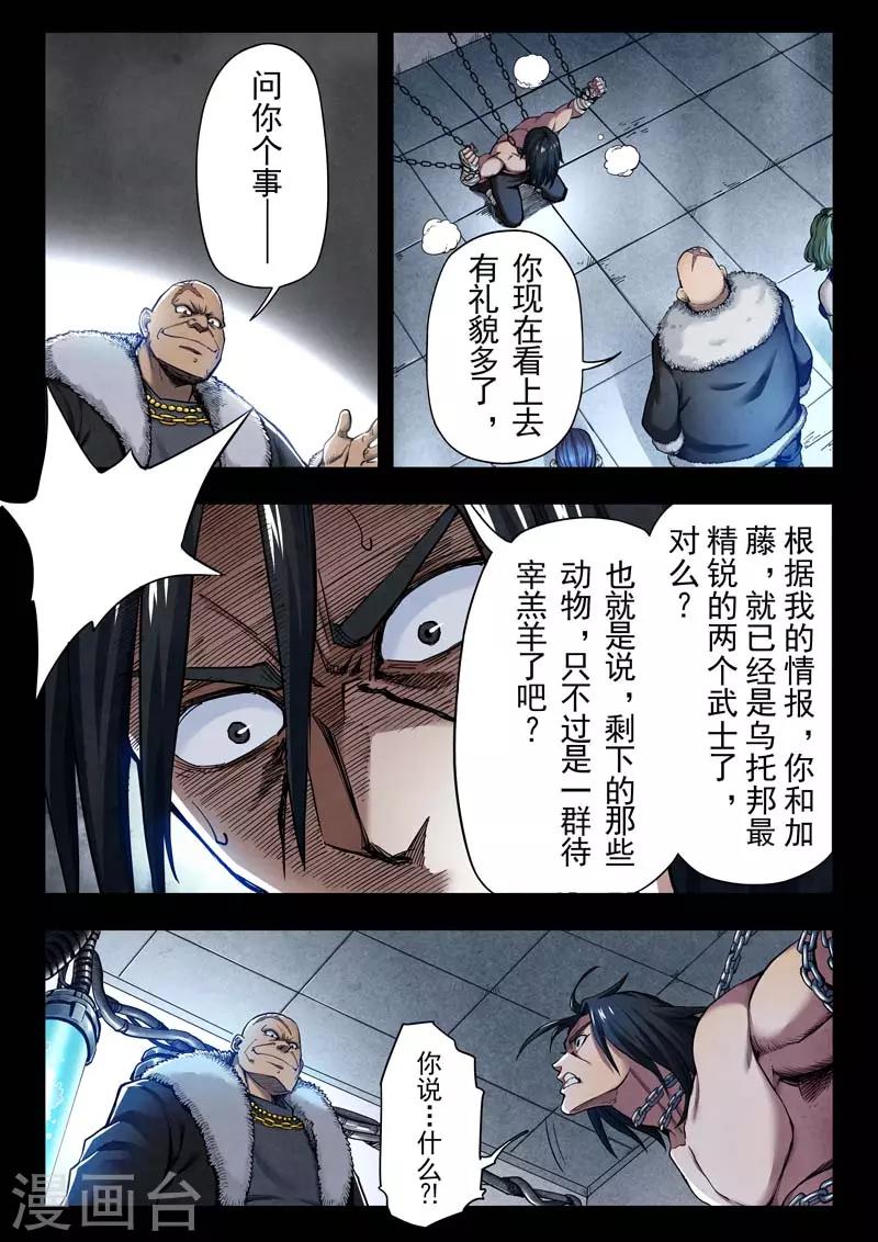 第二季第6话2 回家-第220话