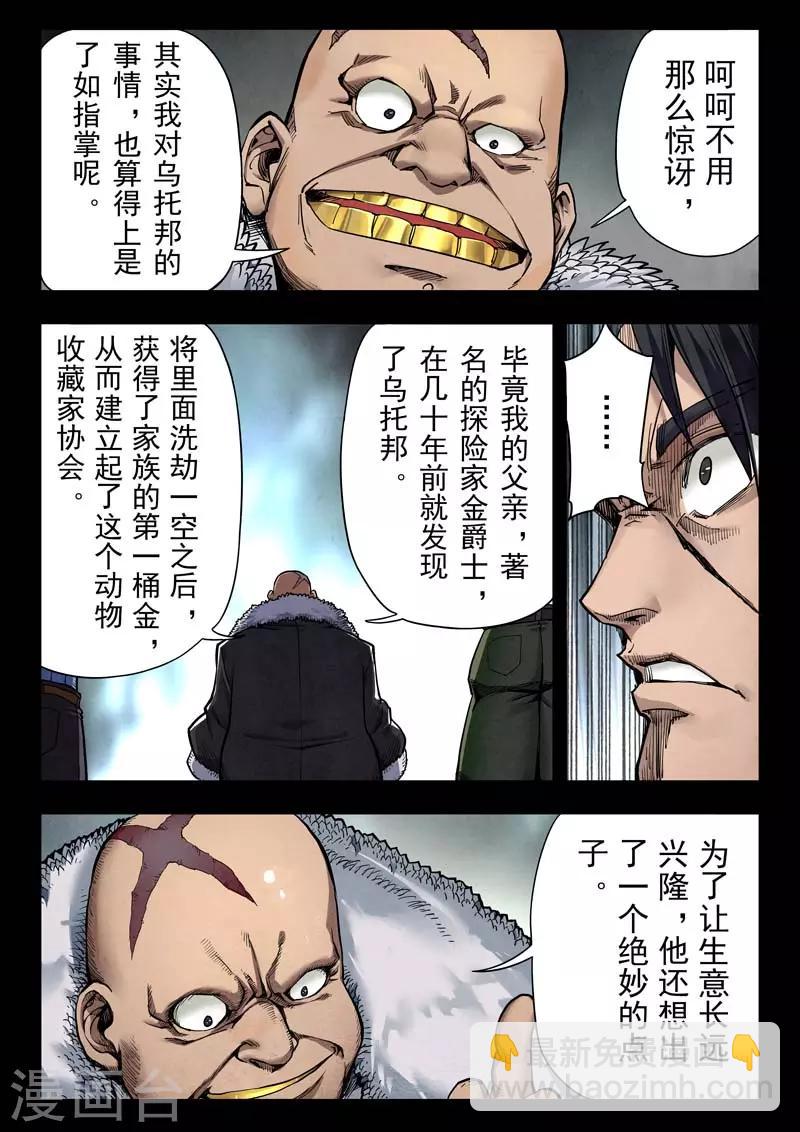 第二季第6话2 回家-第220话