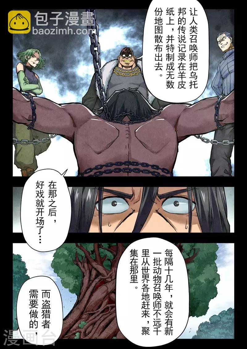 第二季第6话2 回家-第220话