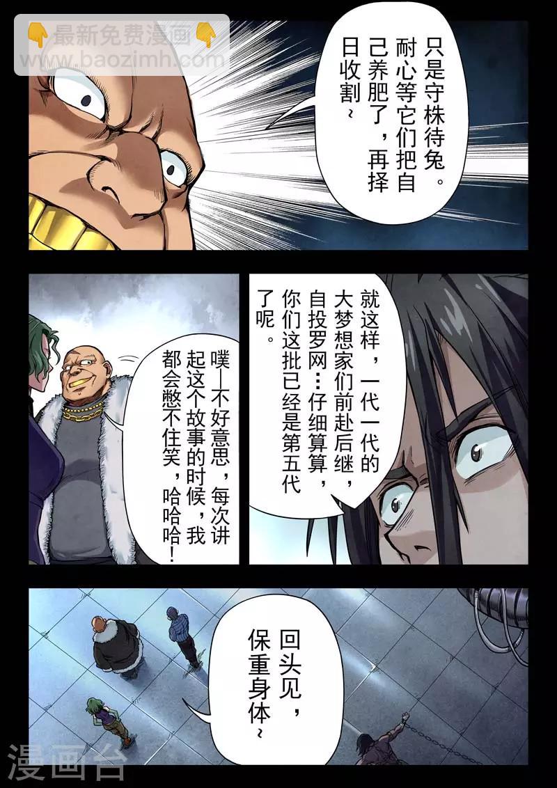 第二季第6话2 回家-第220话