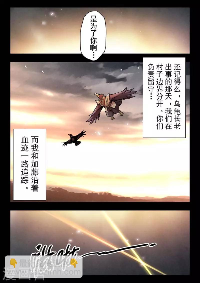 第二季第6话2 回家-第220话