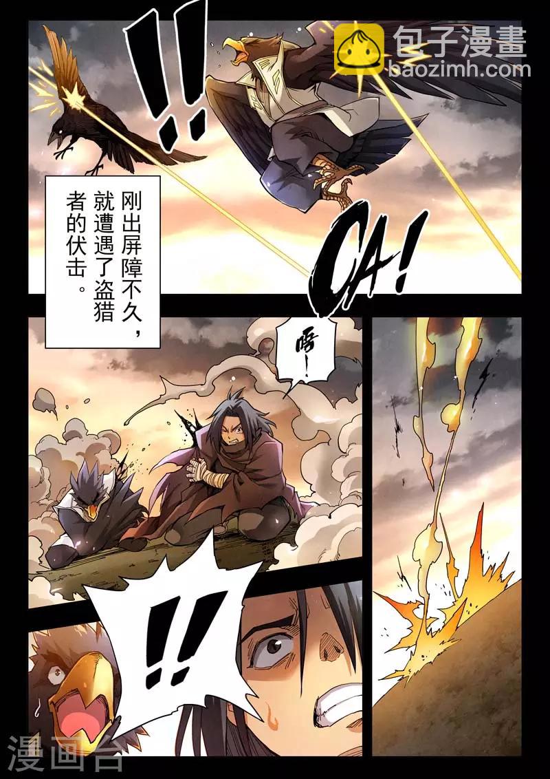 第二季第6话2 回家-第220话