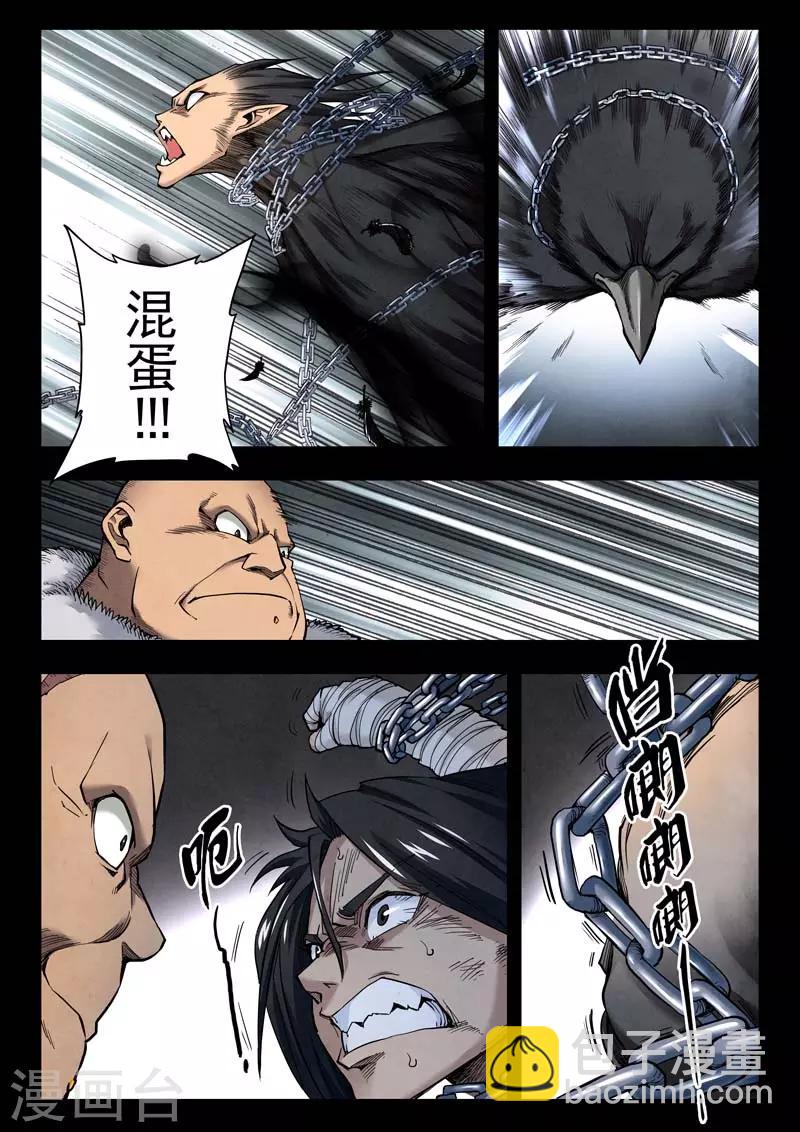 第二季第6话2 回家-第220话