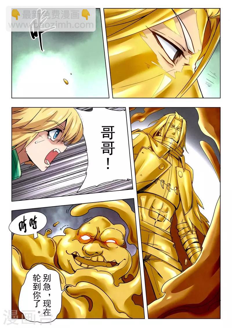 第二季第7话6 救赎-第228话