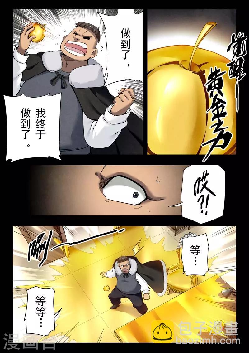 第二季第7话6 救赎-第228话