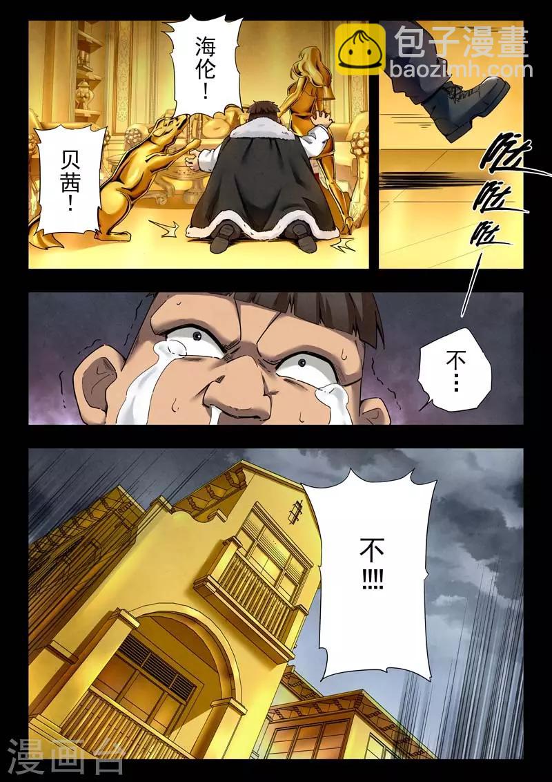 第二季第7话6 救赎-第228话