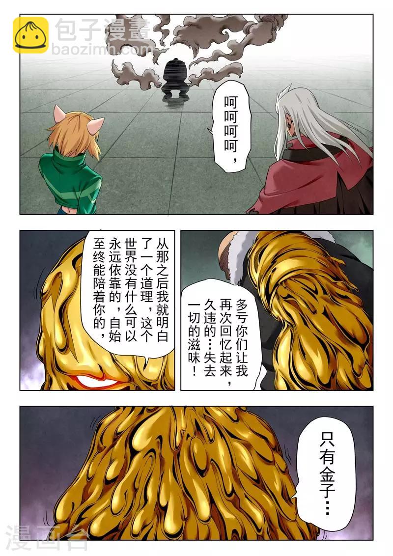 第二季第7话6 救赎-第228话