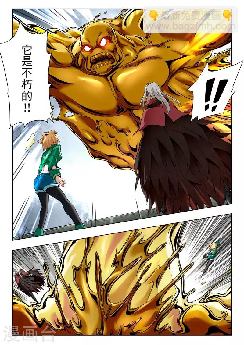 第二季第7话6 救赎-第228话