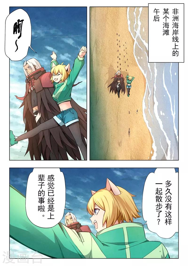 第二季第7话8 救赎-第230话