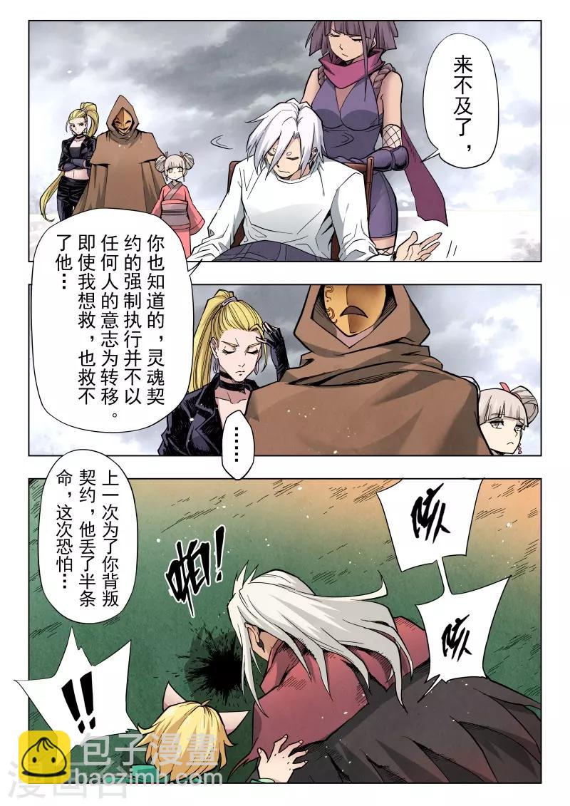 第二季第7话8 救赎-第230话