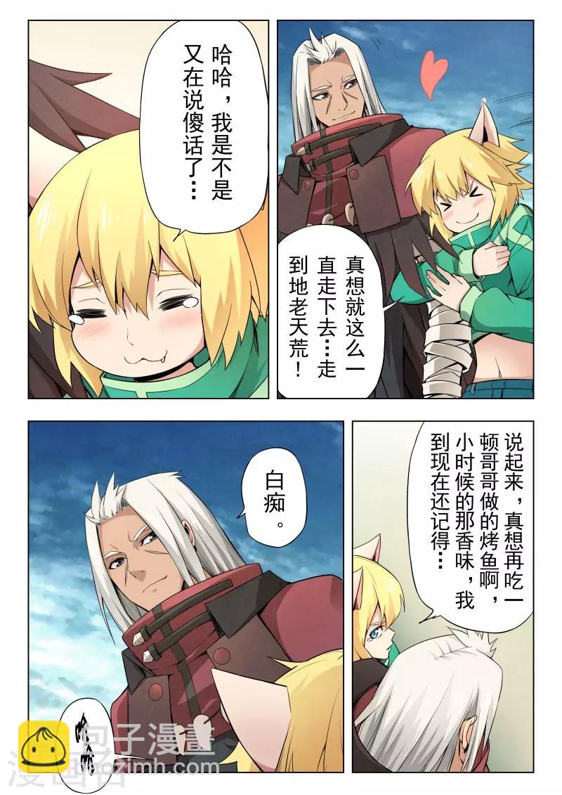 第二季第7话8 救赎-第230话