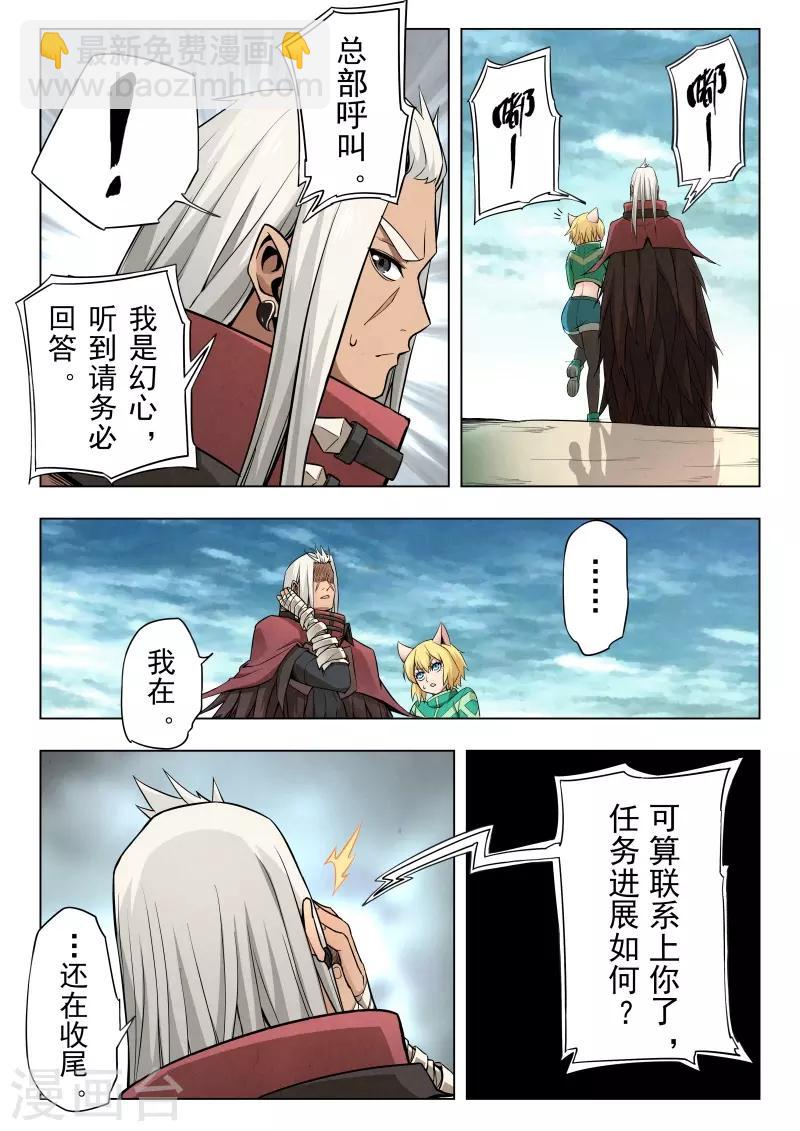 第二季第7话8 救赎-第230话