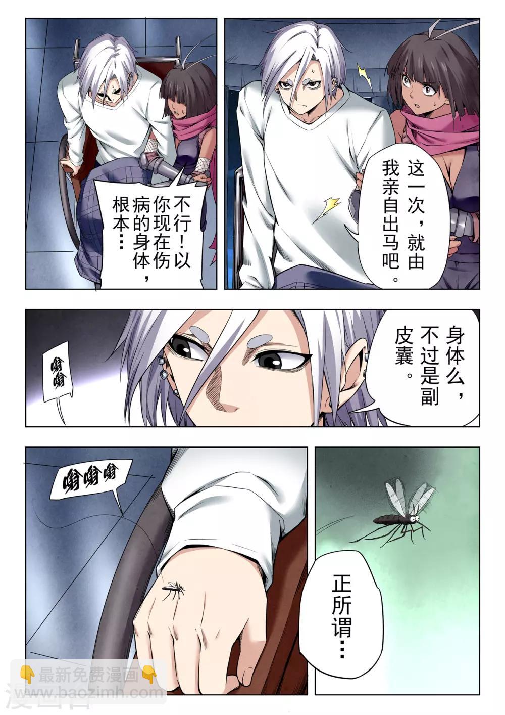 第二季第8话1 侵蚀-第232话