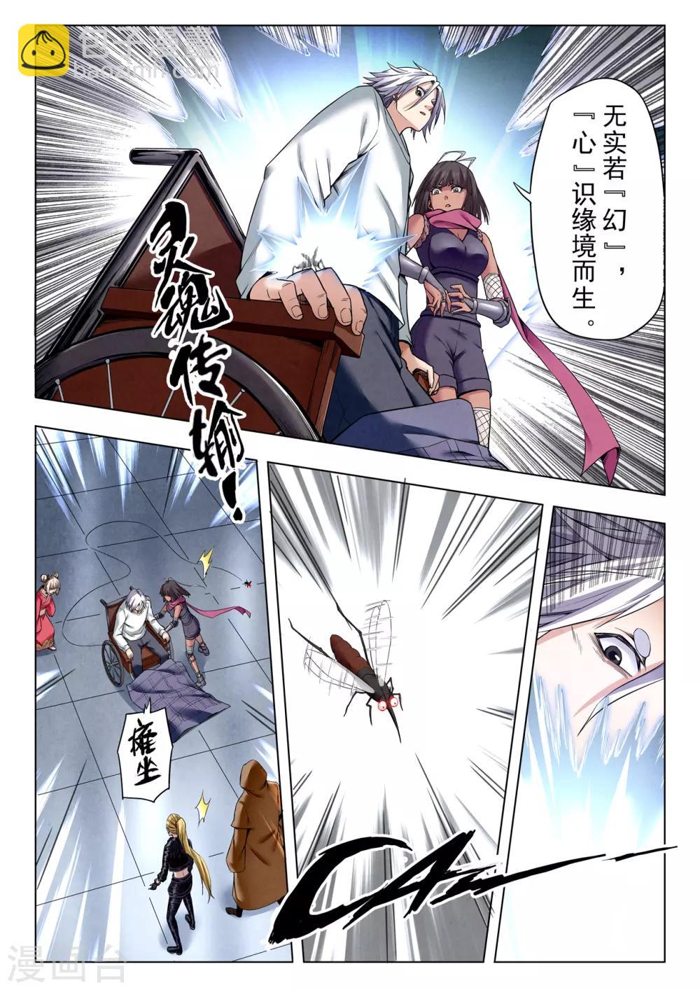 第二季第8话1 侵蚀-第232话