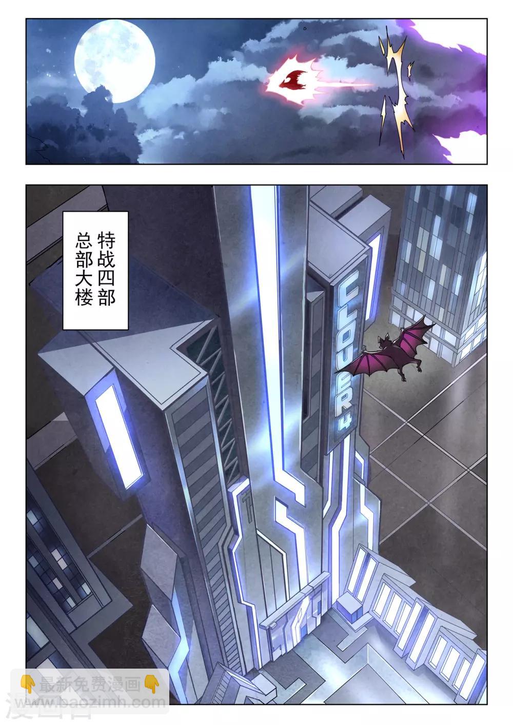 第二季第8话1 侵蚀-第232话