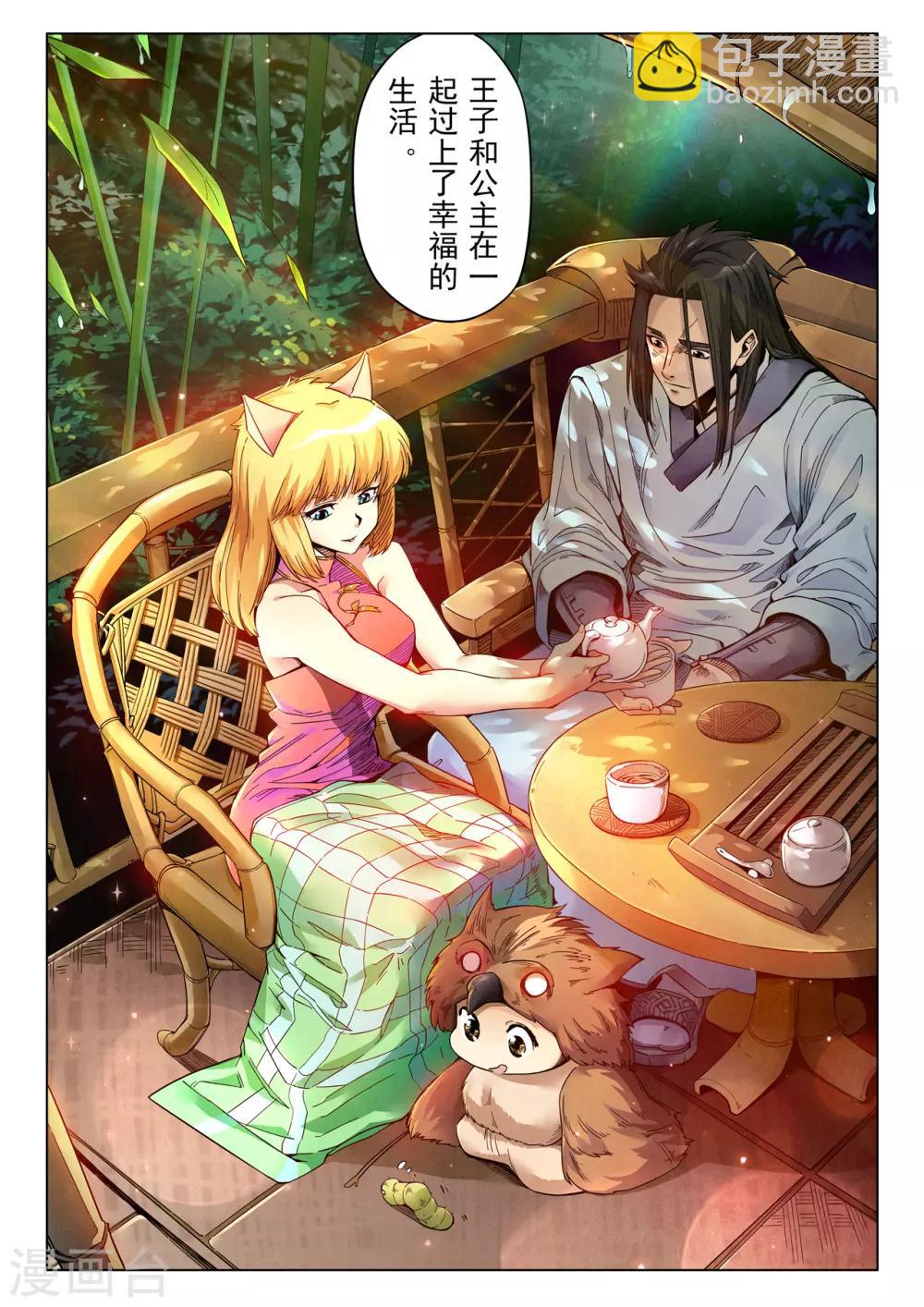 第二季第8话1 侵蚀-第232话