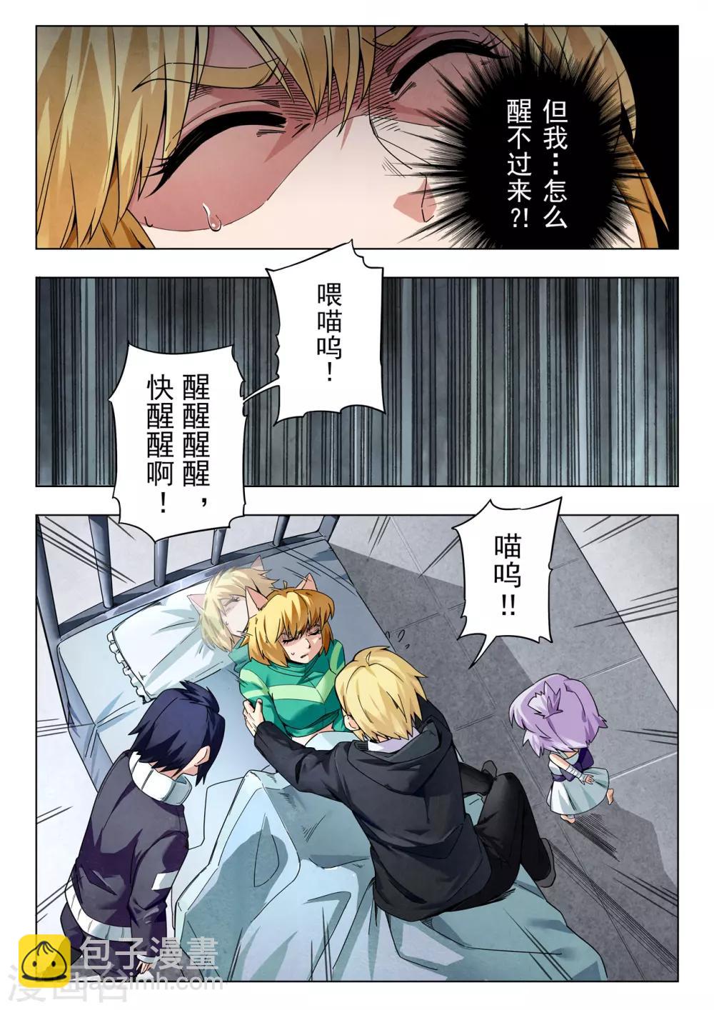 第二季第8话1 侵蚀-第232话