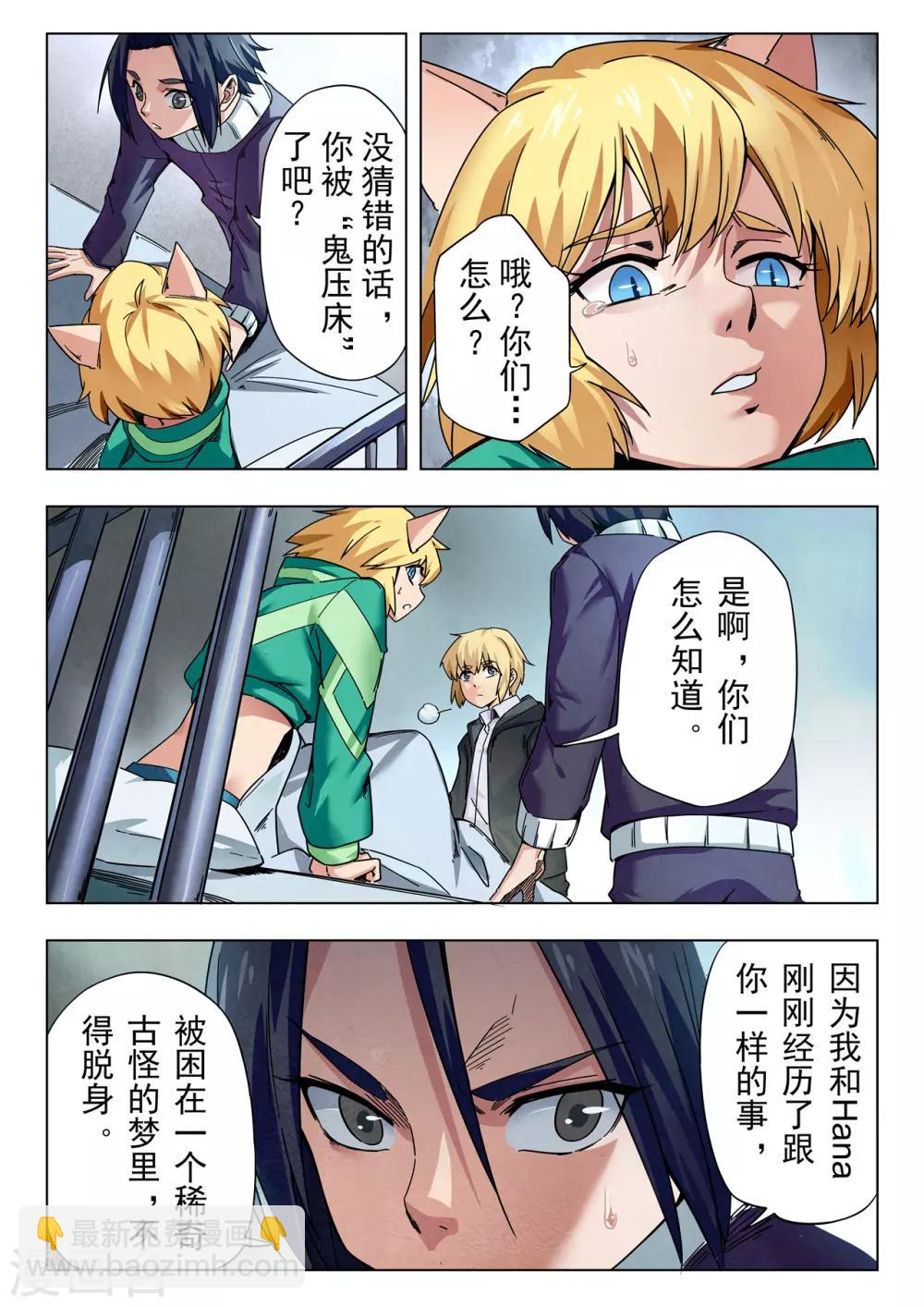 第二季第8话1 侵蚀-第232话