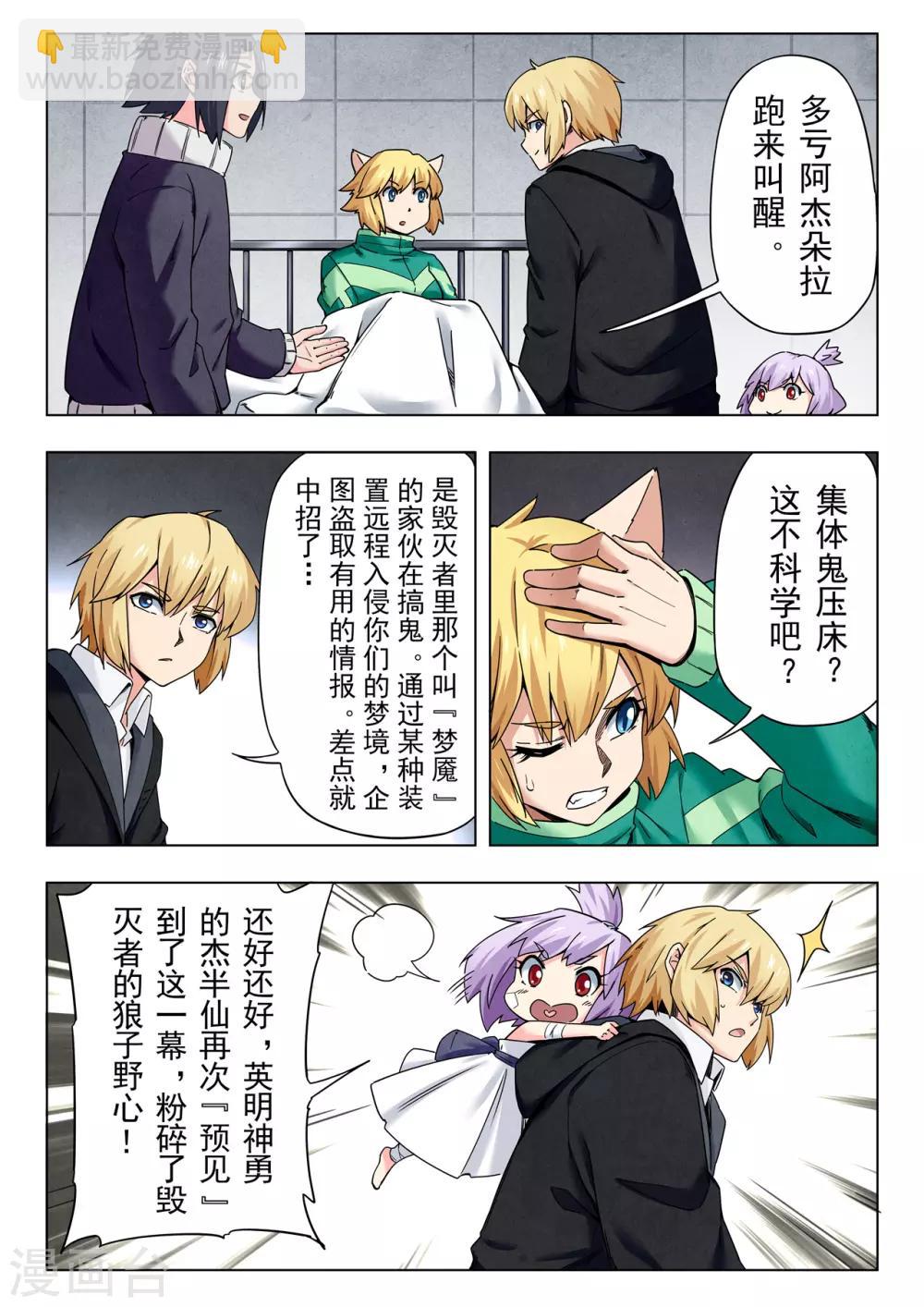 第二季第8话1 侵蚀-第232话