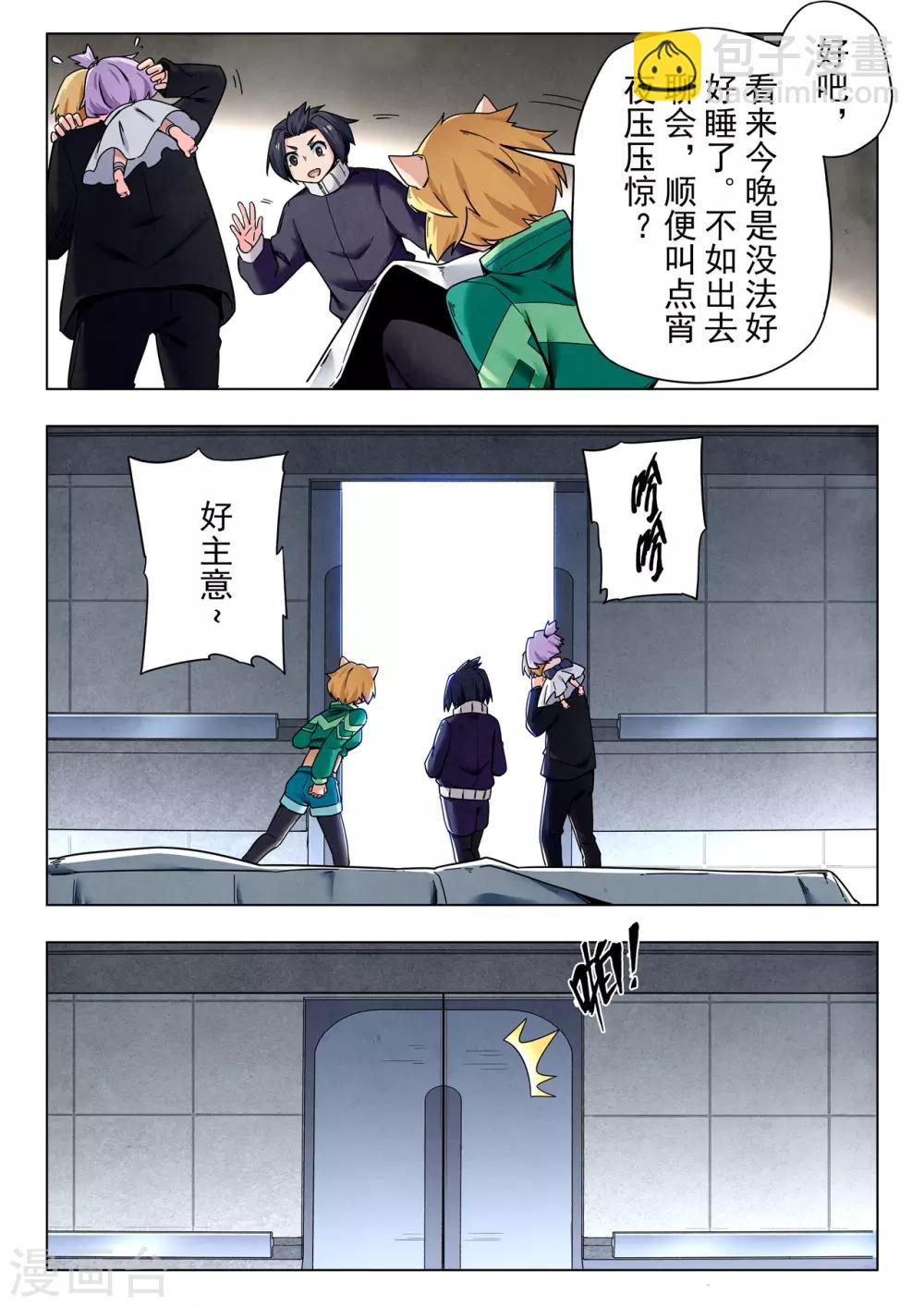 第二季第8话1 侵蚀-第232话